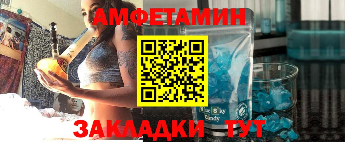 АМФ Розовый  Вход с VPN  Искитим 