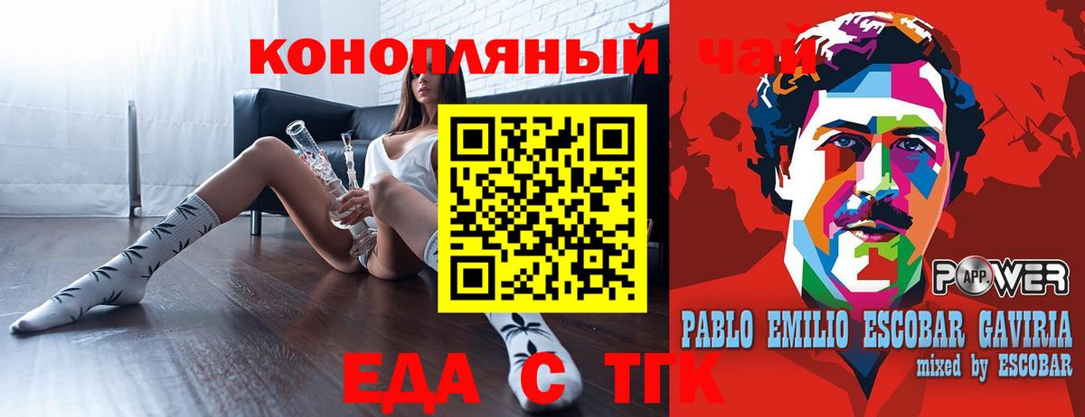 Искитим  Cannafood конопля  Вход с VPN 