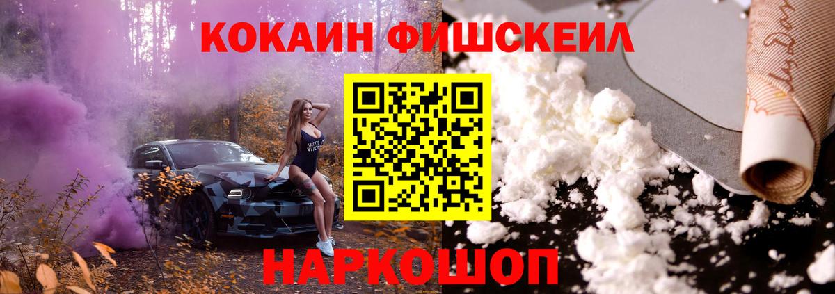 КОКАИН Колумбийский Искитим