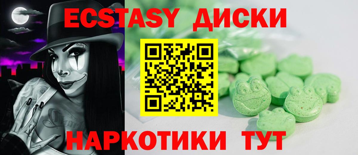 Экстази  ЭКСТАЗИ Дубай  Искитим  Вход с VPN  ЭКСТАЗИ бентли 