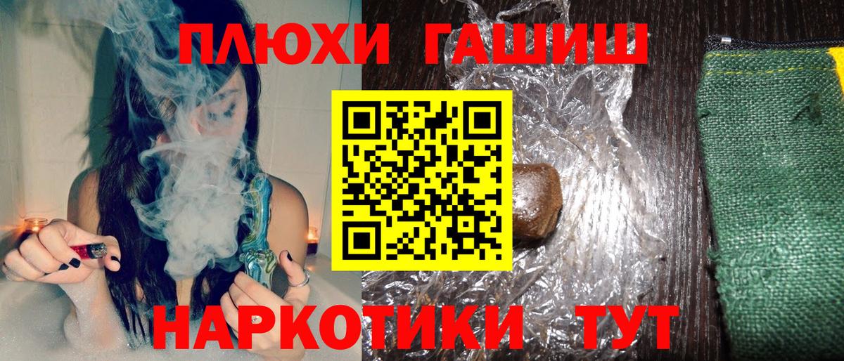 ГАШИШ 40% ТГК  Вход с VPN  Искитим 