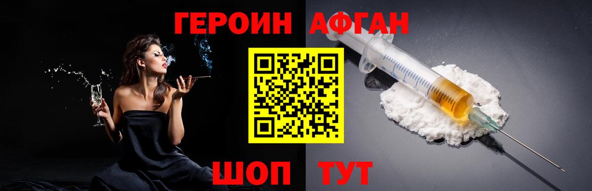 Искитим  ГЕРОИН белый  Вход с VPN 