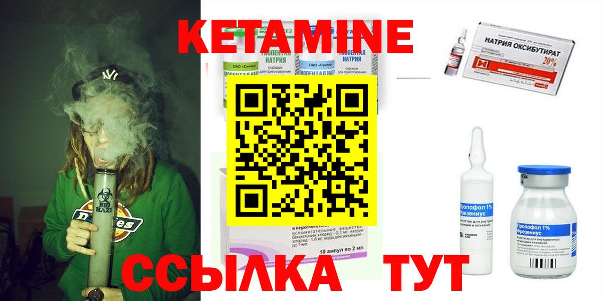 КЕТАМИН VHQ Искитим