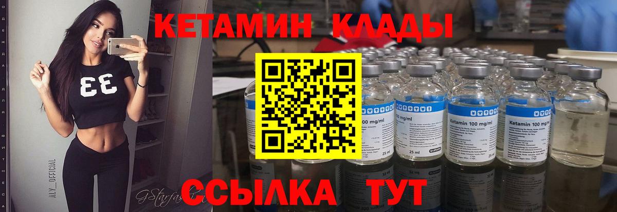Искитим  КЕТАМИН ketamine      Вход с VPN 