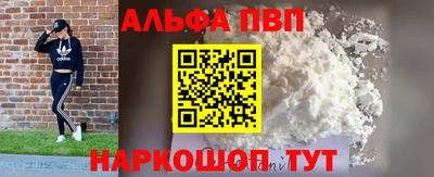 альфа пвп VHQ Можга
