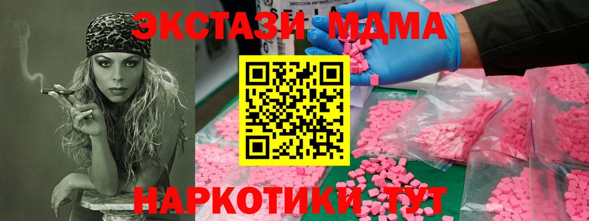 MDMA VHQ  MDMA  Искитим  MDMA кристаллы  Вход с VPN 