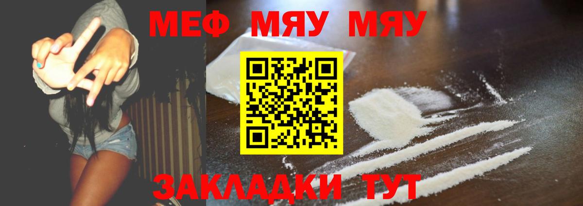 МЕФ  Вход с VPN  Мефедрон  Искитим  Меф мука  Мефедрон VHQ 