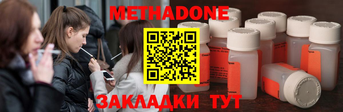Метадон мёд  Вход с VPN  Искитим 