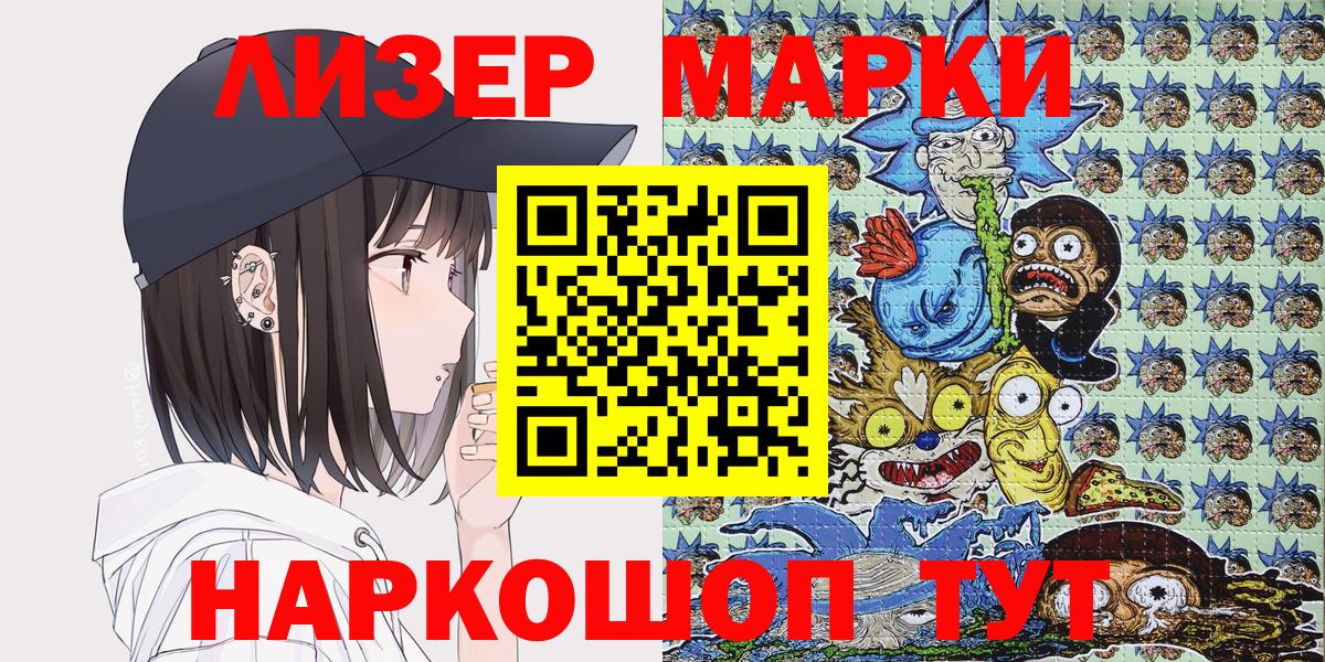 Марки 25I-NBOMe 1,8мг Искитим